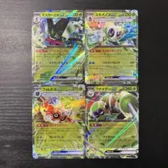 4825:ポケカ　マスカーニャex ユキメノコex  RR その他　まとめ売り