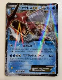 2026年最新】ポケモンカードギャラドスXYの人気アイテム - メルカリ