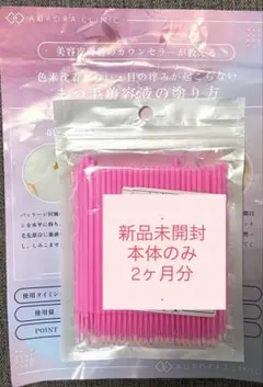 2026年最新】ビマトプロストの人気アイテム - メルカリ