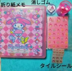 1999年〜マイメロディ【タイルシール✨ケース付・折り紙メモ✨消しゴム】サンリオ