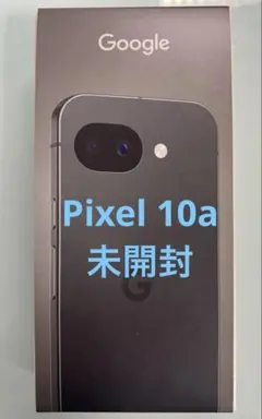 新品・未開封】Google Pixel 10a SIMフリー ドコモ一括購入 | Mercari