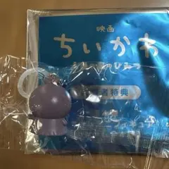 ちいかわ　映画特典　第4段　フタバ　めじるしアクセサリー