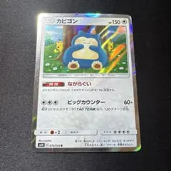 カナヘイ ポケモンカードゲーム