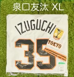 【新品未使用】泉口友汰　ユニフォーム 読売ジャイアンツ公式オンラインストア｜選手グッズ・限定