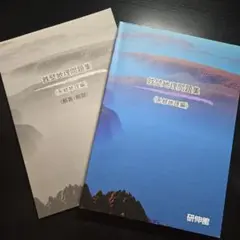 2025年最新】鉄壁地理問題集の人気アイテム - メルカリ