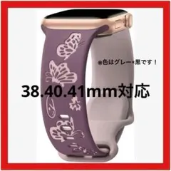 アップルウォッチ シリコンバンド グレー×黒 蝶々 38 40 41