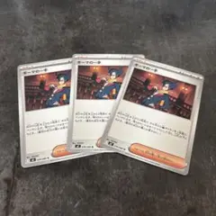 ギーマの一手 U インフェルノX M2 3枚セット