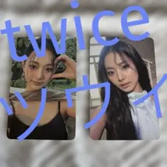 2026年最新】Tzuyu aboutzu トレカの人気アイテム - メルカリ