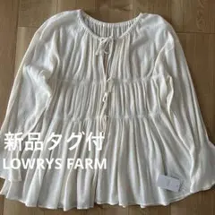 新品タグ付　LOWRYS FARM ヨウリュウシャーリングブラウス