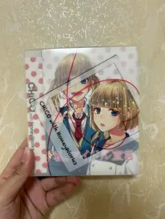 私、アイドル宣言 CD