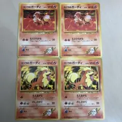 ポケカ　旧裏　カツラのガーディ