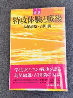 2025年最新】島尾敏雄の人気アイテム - メルカリ
