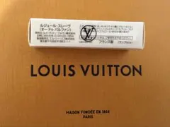 ルイヴィトン 香水 サンプル ルジュール・スレーヴ オードゥ パルファンのサムネイル