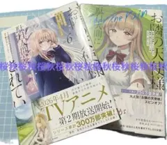 お隣の天使様にいつの間にか駄目人間にされていた件