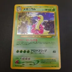 ポケモンカード メガニウム δ-デルタ種 - メルカリ