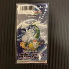 2025年最新】白熱のアルカナ boxの人気アイテム - メルカリ
