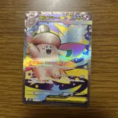 2026年最新】メガピクシーex SRの人気アイテム - メルカリ