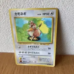 カモネギ ◇ 第1弾拡張パック 旧裏 | Mercari