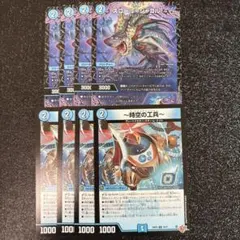 時空の工兵 ザ・タイムチェンジャー スコールシャコル スコール＝シャコル