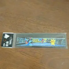 ポケットモンスターXY&Z 定規