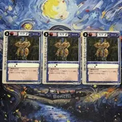 モンスターコレクションTCG「髑髏の魔術師（初版）」稀（⭐︎）3枚