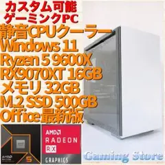 ゲーミングPC（Ryzen 5 9600X/RX9070XT/SSD）パソコン