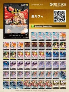 赤緑ルフィデッキ ワンピースカード フラシ優勝編成 スリーブドン付き