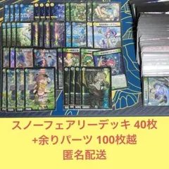 2026年最新】スノーフェアリー デッキの人気アイテム - メルカリ
