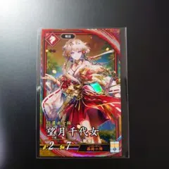 2025年最新】望月千代女 英傑大戦の人気アイテム - メルカリ