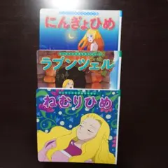はじめての世界名作えほん3冊セット