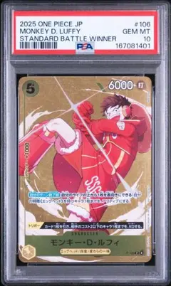 ルフィ P-041 PSA10 プロモ 1st anniversary ニカ - メルカリ