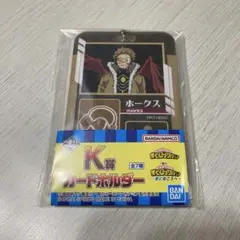 ヒロアカ　一番くじ　ホークス