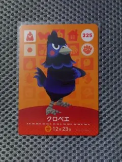 どうぶつの森 amiiboカード クロベエ