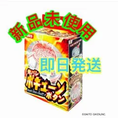 2025年最新】ポキューンの人気アイテム - メルカリ