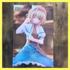 東方project　ぬーどるストッパー　フィギュア　アリス・マーガトロイド