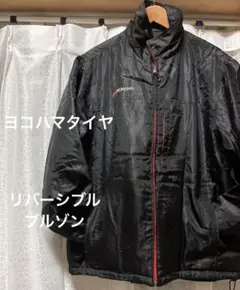 YOKOHAMAタイヤ・コンチネンタル・ブルゾン・リバーシブル・即購入OK・美品