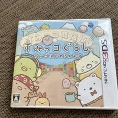 3DS すみっコぐらし おみせはじめるんです
