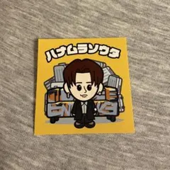 2026年最新】Da-iCE 花村想太 ステッカーの人気アイテム - メルカリ