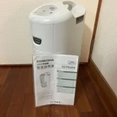 美品　コロナ　除湿器　CDーP63A CD-P63A2(AS) 除湿乾燥機 1台 コロナ[冷暖房・換気設備・忌避剤