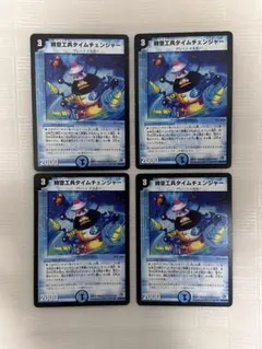 【匿名配送】 時空工兵タイムチェンジャー
