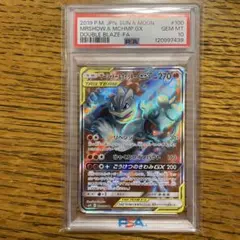 2025年最新】マーシャドー psa10の人気アイテム - メルカリ
