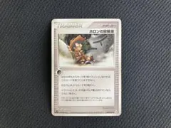 ポケモンカード ホロンの冒険家 050/052