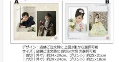 スタジオアリス 2カットデザインフォトのサムネイル