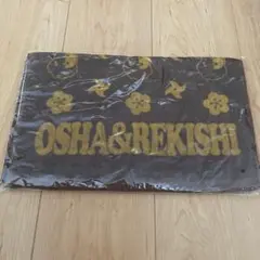 オシャレキシタオル　新品未開封