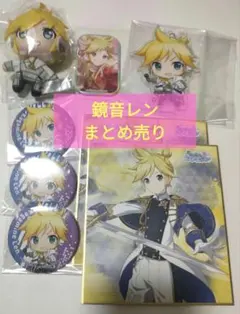 プロセカ　鏡音レン　まとめ売り