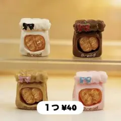 【No.531】　デコパーツ　ハンドメイド　じゃらじゃらキーホルダー　ミニチュア