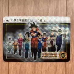 ドラゴンボール超 第7宇宙選ばれし10名 カードダス プリズム キラ 