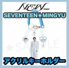 【ミンギュ】NEW_全身アクリルキーホルダー★SEVENTEEN・セブチ★m