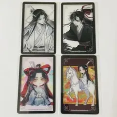 魔道祖師 藍忘機 魏無羨 チケット風カード 特典 魔法使いと兎の使い魔