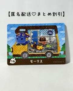 まとめ割あり あつ森 amiiboカード 036 クロコ　第1弾　ワニ住民